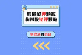 易混淆！枸橼酸钾颗粒vs枸橼酸铋钾颗粒，警惕买错用错！ #满级小孩成长守护手册 #抖出健康知识宝藏 #内容启发搜索 #低血钾 #胃溃疡