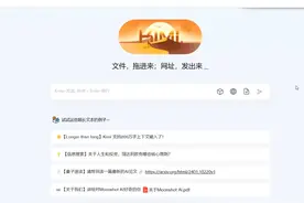 Kimi爆火，最好用的AI写作工具已经出现！#kimi #国产大模型视频封面