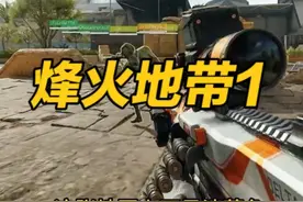 三角洲行动国际服EU烽火地带1 #三角洲行动 #猛攻三角洲4月新赛季