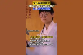 女孩身高1米63，前面齐耳短发，后脑有一根小辫子，带框架眼睛，体型不胖不瘦，说话四川口音，离走时穿着浅蓝色汉服。视频封面