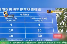 胡先生反映，自己在杭州西湖区长埭村租了房子。村里近两年设置了道闸，去年底开始实行停车收费。起初，房东报备过车牌号，他不用交停车费，不过年后被告知需要交费了，他觉得不合理。也有村民说，这项措施影响了他们的房屋出租。#浙江dou知道 #停车费