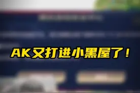 这AK玩不了一点啊！#穿越火线 #白鲨秀比 #北部前百视频封面