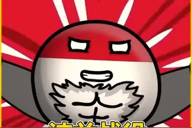 一旦波兰与德国开战，波兰人将在三天内灭亡德国！