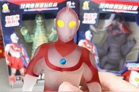 软胶奥特曼玩具太酷了吧！小伙伴们玩过吗？#奥特曼 #软胶玩具 #你相信光吗 #奥特曼玩具 #新年礼物视频封面