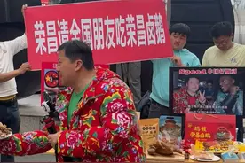 荣昌卤鹅哥今日已回到家乡荣昌，虽然长沙之旅结束了，但欢迎全国 朋友们来重庆荣昌吃卤鹅！#重庆荣昌 #卤鹅哥 #千年荣昌等你来