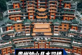 “最强烂尾”贵州独山县水司楼设计大改造，能否成功？ 全新的水司楼将改名为净心谷酒店，原先的木制榫卯几乎被替换，改用砖混结构而外观也改成了泯然众人矣的样子...#艺术在抖音  #日站君讲设计 #建筑设计 #水司楼 #设计视频封面