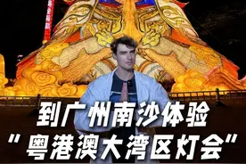中国免签延长到240小时，让我这个中国通教你们老外游玩广州，体验粤港澳大湾灯会！#老外在中国 #在民俗里看见中国年 #为中国小城上分  #到广东过大年