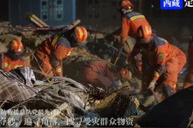党旗飘扬！ 西藏消防救援队伍抗震救灾一线的红色力量。视频封面