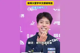 小编教篠塚大登学中文：我是篠塚大登，谢谢大家喜欢我，我会继续加油。#WTT重庆冠军赛2025 #篠塚大登视频封面