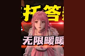 【补档】退钱！最新美少女换装游戏《无限暖暖》游戏吐槽！视频封面