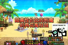 DNF平民玩家附魔推荐，平民不是贫民#DNF #dnf搬砖视频封面