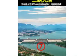 三峡的建成解决了长江数千年以来的通航问题 #三峡大坝 #川江视频封面