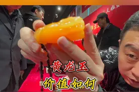 黄龙玉，价值如何呢？ #作品同步头条赢激励 #艺术在抖音 #头条兴趣寻宝计划 #抖音知识年终大赏视频封面