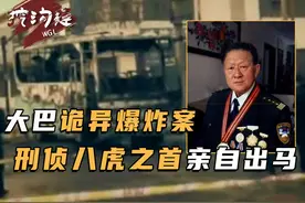 一个把中国破案水平拉到世界级的大案，八虎之首乌国庆代表作！视频封面