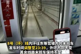 为期40天！西安地铁今日起调整运营时间，2、3、4、8、14号线分阶段延长末班车发车时间 #西安  #地铁  #春运视频封面