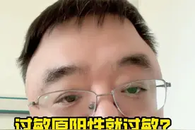 过敏原阳性就是过敏？你可能被吓了好几年！#过敏原 #过敏科医生胡亮 
#在抖音pick你的健康搭子  #解锁春日健康清单  #抖出健康知识宝藏视频封面