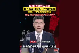 中央文件为何连提"涨工资"？ #涨工资 #社会 #消费 #民生 #媒体精选计划视频封面