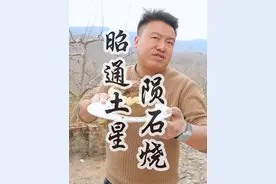 人类历史上从未出现过的神秘陨石料理：昭通土星——陨石烧 #ai料理  #我的乡村生活 #你们吃过吗 #农村美食