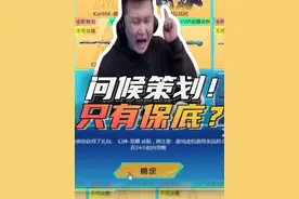 问候策划！只有保底？ #穿越火线 #cf抽奖活动 #CFPLs25 #年鹏视频封面