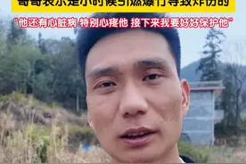 3月23日，江西宜春慈化镇。越发刚6岁走失，23年后回国认亲。越发刚脸上、手上都有伤疤，右边眼睛还失明。越发刚哥哥吴鹏回应称：“我们这边是‘花炮之乡’，家里是做手工爆竹的，弟弟的伤疤是小时候引燃爆竹炸伤导致的，眼睛可能也是那时候弄伤的。他还有心脏病，特别心疼他，接下来我要好好保护他。”（记者赵博宇 王易楚）视频封面