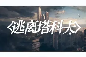 当年删档重生塔科夫【十三】 #逃离塔科夫 #FPS #游戏日常