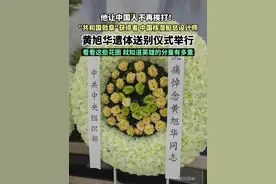 痛悼！今天，送别黄旭华院士！他为国铸剑，隐姓埋名30年不见父母，他说“对国家的忠就是对父母最大的孝”！祖国和人民不会忘记英雄！永远怀念！（剪辑：鲲鹏）