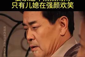 #因为一个片段看了整部剧 #好剧推荐视频封面