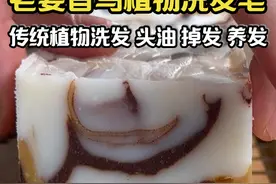 老姜首乌植物洗发皂 手工制作过程 头油头痒掉发断发洗头养发 #手工皂 #冷制手工皂 #头油 #掉发 #养发视频封面