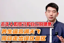 剩菜放凉再进冰箱？这些健康谣言正悄悄侵蚀你的生活，别再被误导视频封面