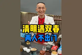 清明节尼三件事唔好做，尼两种人唔好出门，听话照做喔！ #顺德老潘 #人生感悟 #清明视频封面