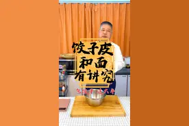饺子皮和面有讲究，你学会了吗？饺子上桌，才有过年的味道，赶快包起来吧，哪还没看懂，评论区告诉我#民间传统美食 #在家做美食 #包饺子 #饺子皮 #擀饺子 