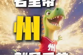 常州兄，名字里有州的都是兄弟！收下大家的笔画，继续战斗吧！！#常州  #江苏超会玩  #江苏卫视  #苏超