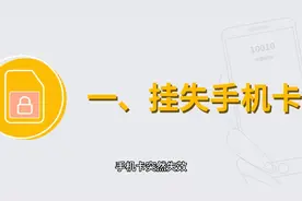 手机SIM卡突然失效，如何线上补新卡#手机sim卡坏了视频封面