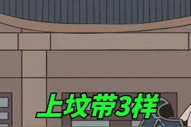 “上坟带3样，家兴人丁旺”，哪3样？清明记得提前准备好视频封面