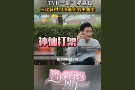 #鲁豫有约一日行  “TVB一哥”罗嘉良，三次获得TVB最佳男主角奖，创造多个TVB历史第一。#大有学问视频封面