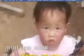 7月24日（采访） 河南洛阳。6岁女孩遇到继母后判若两人，“只想要孩子童年是快乐的 轻松自在的，如果亲妈带着爱来找她 我会祝福”。原来灵魂一旦被爱，血肉便会疯狂生长。#河南dou知道 #被爱真的是一件特别值得炫耀的事 #疯狂长出血肉视频封面