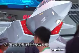 歼-20S成为全球首款双座隐身战斗机！此次改型有何玄机？ #东南军情 #陈虎 #中国航展视频封面