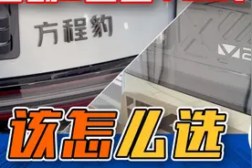 两边都是爱，精致纯电小车方程豹钛3和iCAR V23到底该怎