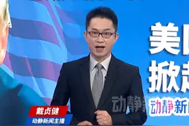 “下一个目标找到了”？“美黄金储备最多之地”，马斯克暗示：要查视频封面