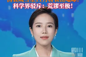 一个由科学家组成的研究团队在7月16日发布的论文中提出惊人观点：今年7月1日新发现的星际天体3I/ATLAS可能是“带有敌意的外星飞船”，或将在11月袭击地球。多位科学家驳斥了这一观点。