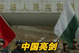 威震南亚！名解放军特种兵空降巴基斯坦，反恐演习来了 #历史  #近代史  #反恐演习视频封面