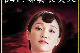 余占鳌绑架县长夫人，不料老娘却被县长绑了！ #红高粱视频封面