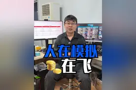 微软模拟飞行，不是谁都玩得起这游戏的。3000预算更不可能了铁汁#diy电脑 #电脑 #微软 #微软模拟飞行视频封面