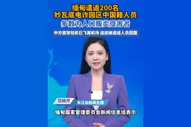 缅甸遣返200名妙瓦底电诈园区中国籍人员#缅甸 #缅北 #电信诈骗