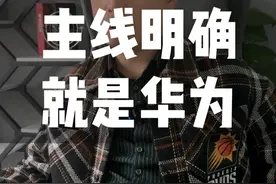 当下的主线，毫无疑问就是华为。#股票  #华为  #精伦电子  #捷荣科技  #大盘分析视频封面