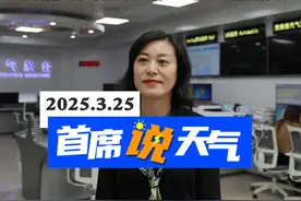预计2025年汛期（4-9月）广西气候状况总体一般到偏差，影响广西的台风有4~5个，风雨影响大。#广西天气视频封面