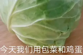 包菜里加3个鸡蛋，不用炖不用炒，开水一烫，吃一次就念念不忘！