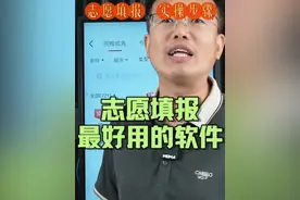 输分数查位次，优志愿AI精准推荐冲稳保院校专业！ 📣300元就是老师用的优志愿软件

📣下单指导使用

📣分省答疑群，陪跑录取

1️⃣输入分数，智能筛选院校和专业 

2️⃣查大学，查专业，查分数线

3️⃣提前批志愿填报