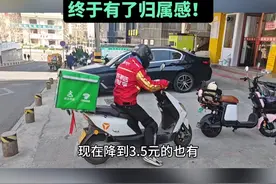 超 1 万名全职骑手签约京东外卖，青岛首位全职外卖骑手感慨：五险一金公司全包，送外卖也终于有了归属感！视频封面