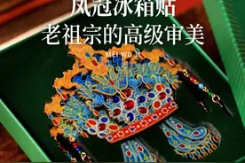 十二龙九凤冠，摆在家里的绮丽华贵。#十二龙九凤冠 #凤冠 #冰箱贴视频封面